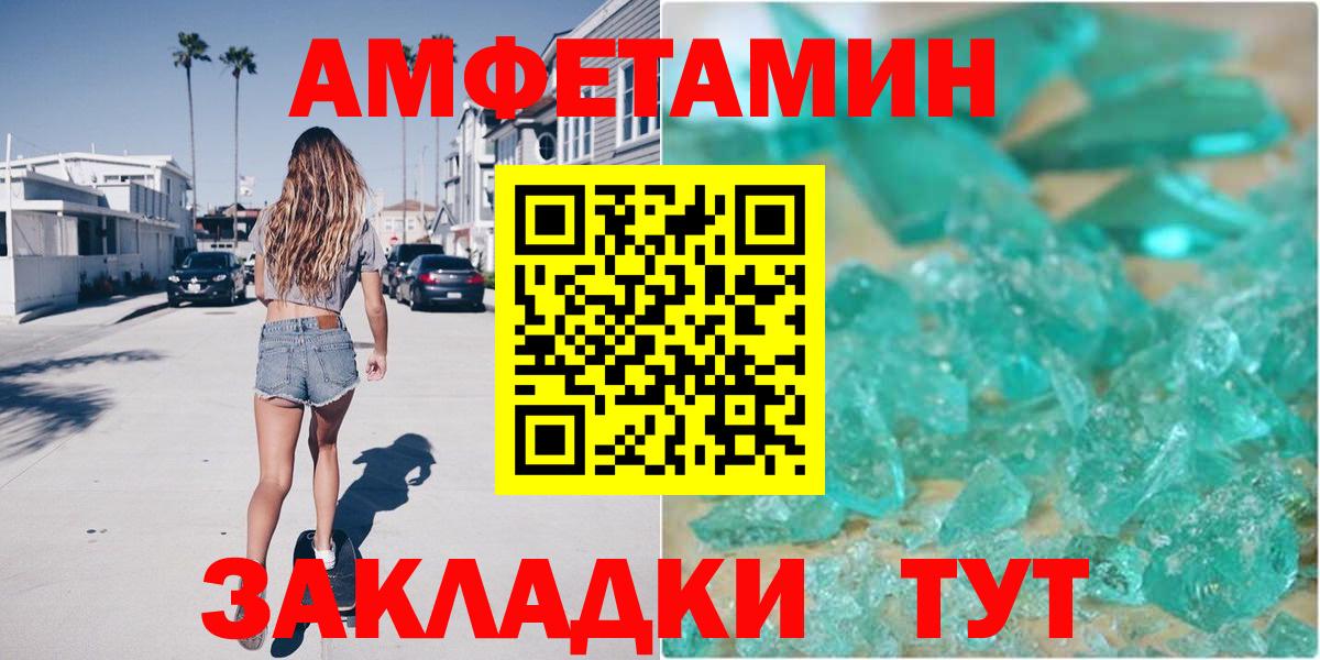 Амфетамин VHQ Балашиха