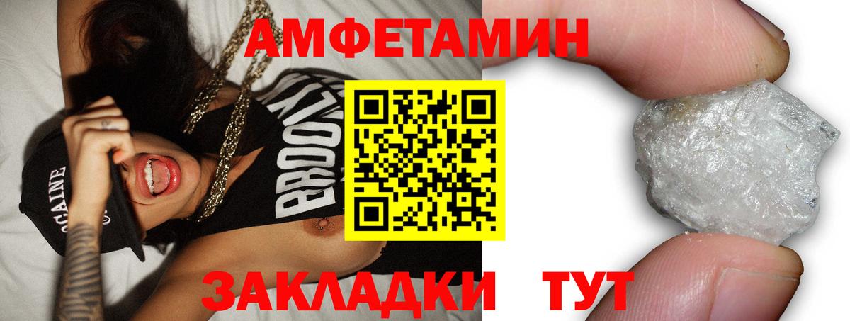 Amphetamine VHQ  Вход с VPN  Amphetamine  Балашиха 