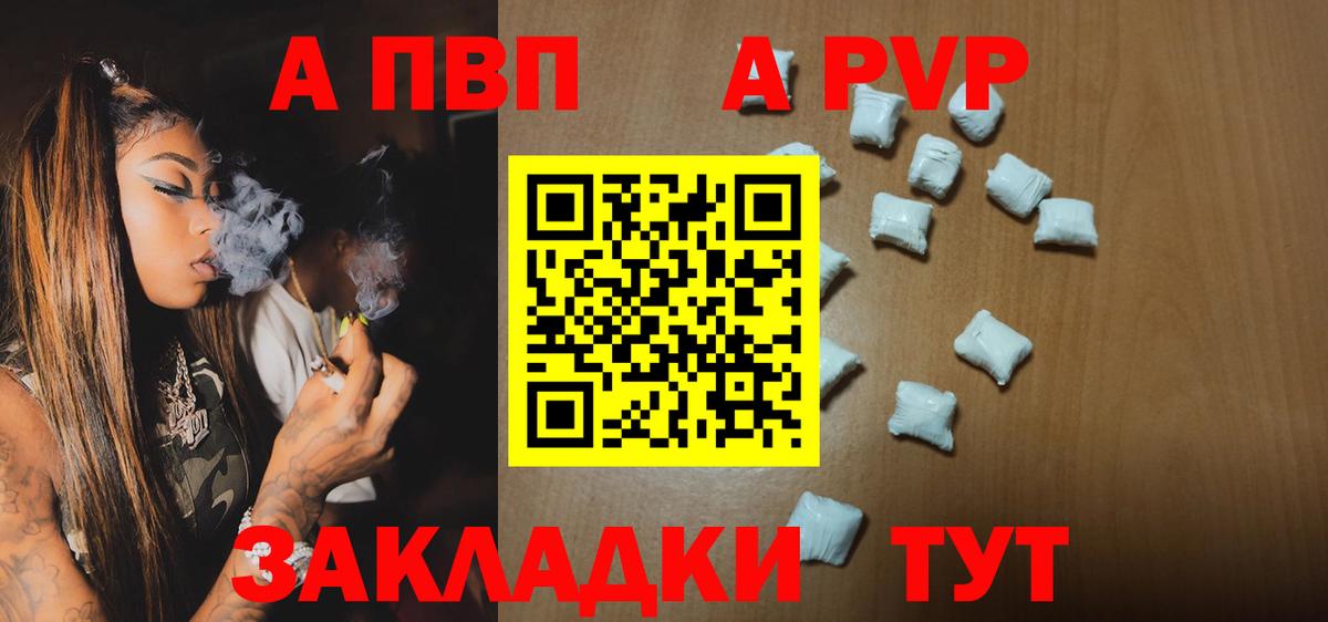 Балашиха  Альфа ПВП кристаллы  Alpha PVP мука  Вход с VPN  Альфа ПВП VHQ 