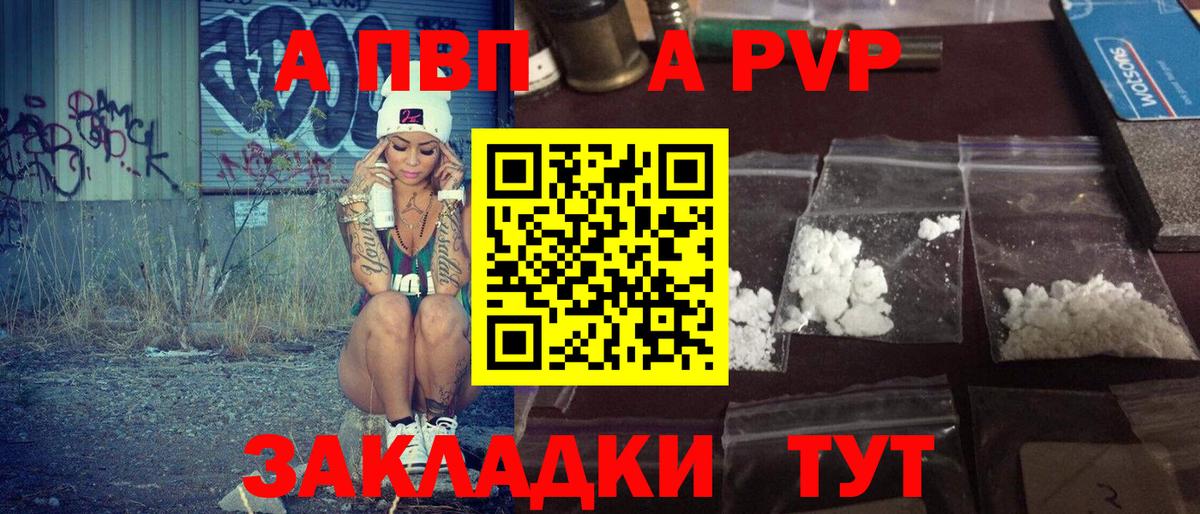 APVP Crystall Балашиха