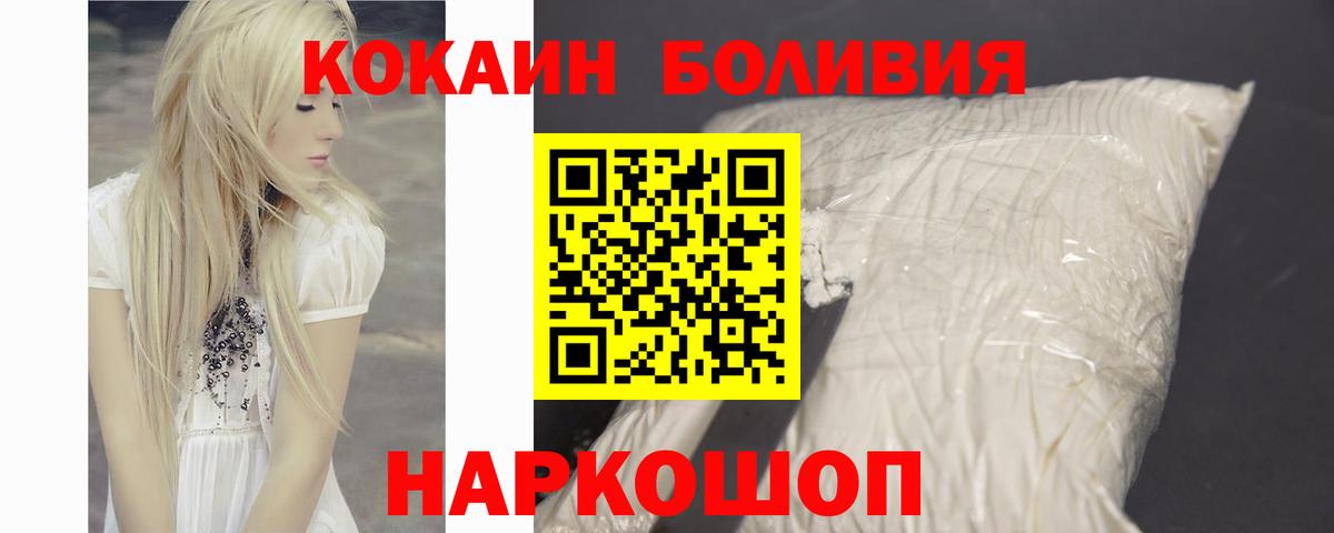 COCAIN Колумбийский  Вход с VPN  Кокаин Колумбийский  Балашиха 