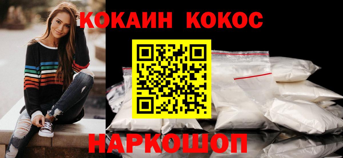 COCAIN Перу Балашиха