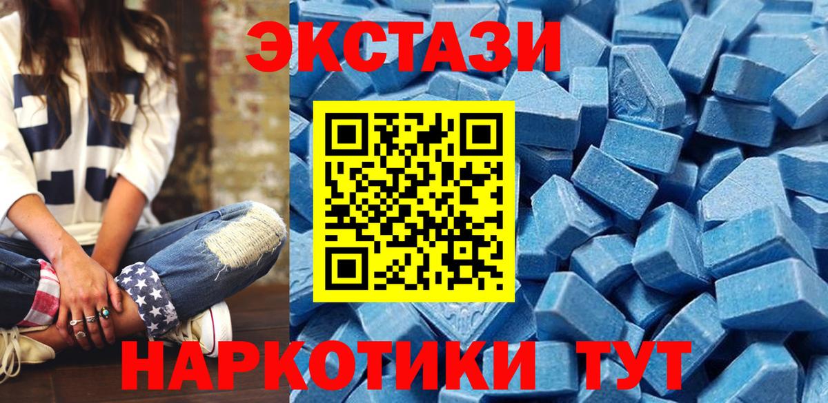 Ecstasy Дубай  Вход с VPN  Ecstasy  Балашиха 