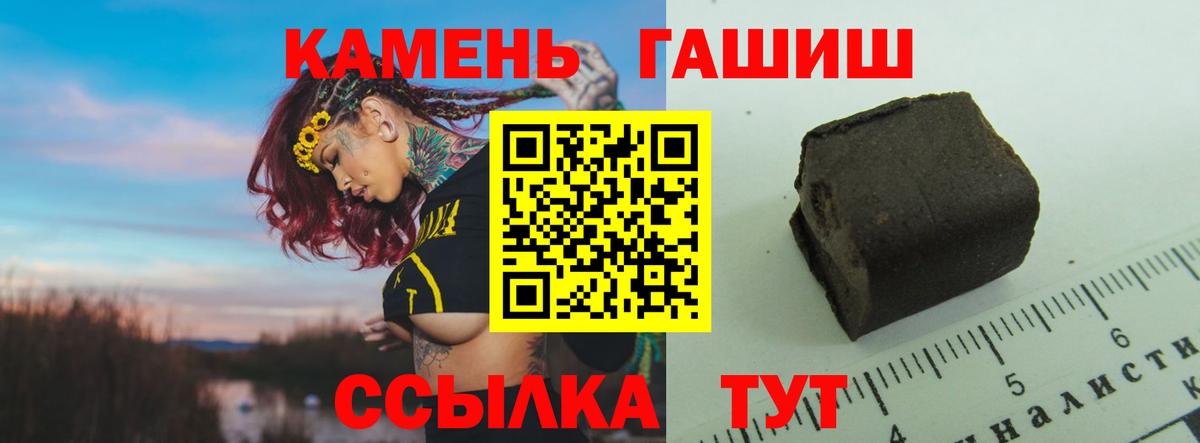 ГАШ hashish  Вход с VPN  Балашиха 