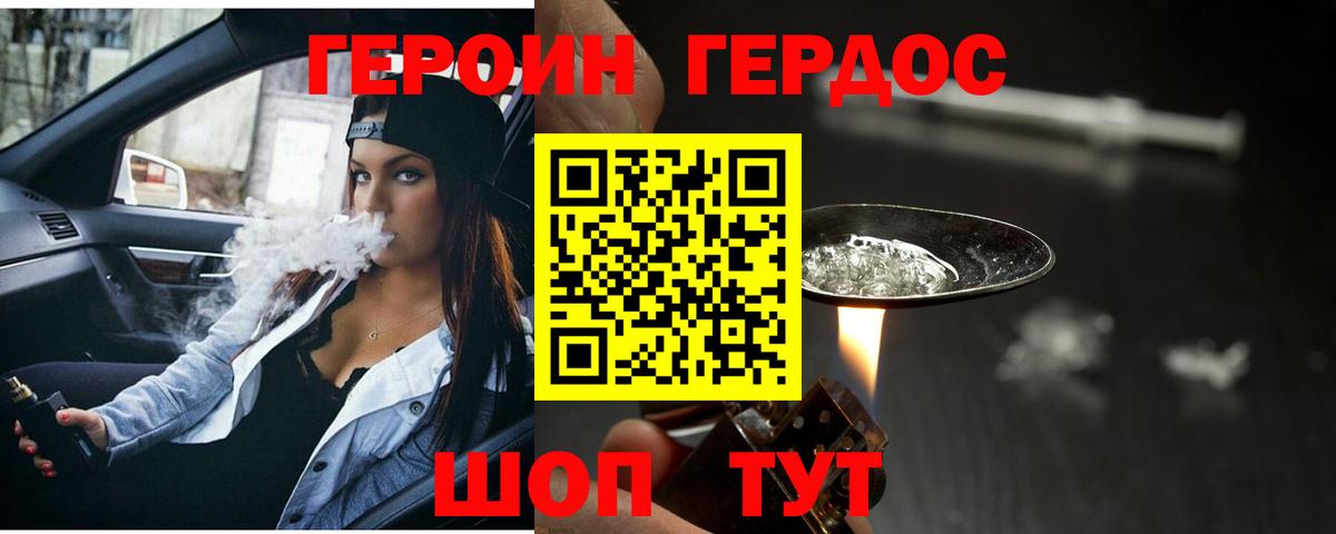Балашиха  Героин гречка  ГЕРОИН  Вход с VPN 