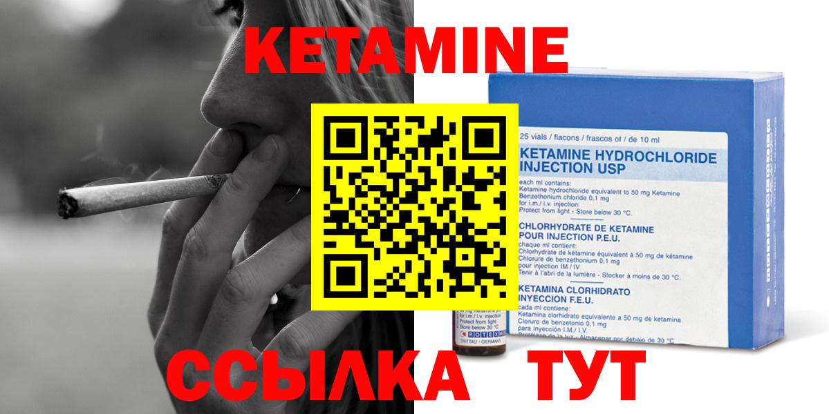 Кетамин VHQ  КЕТАМИН ketamine  Балашиха  Вход с VPN 