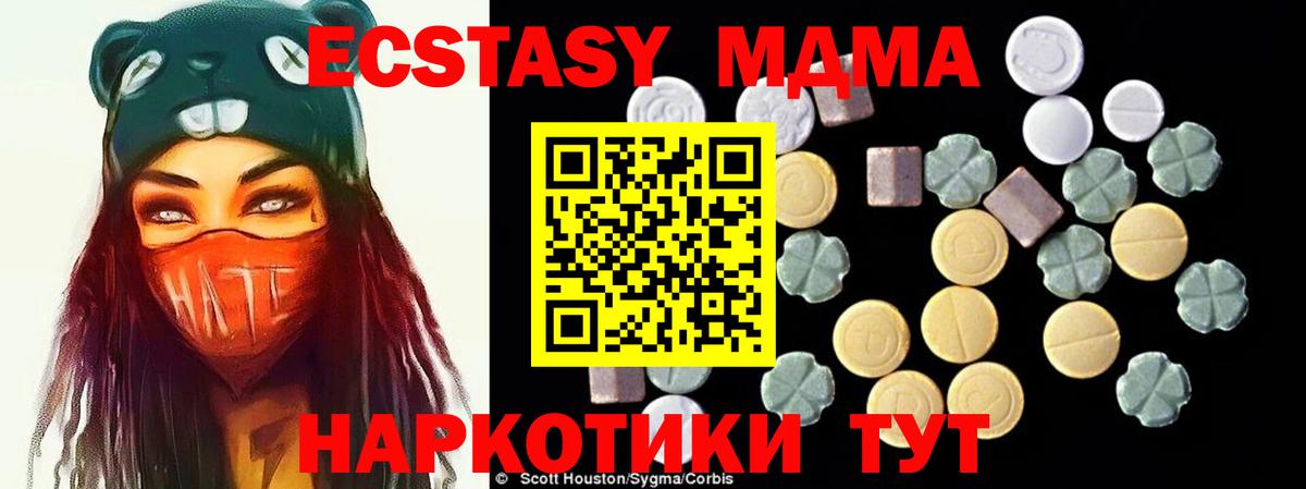 MDMA Molly  МДМА  Балашиха  Вход с VPN 