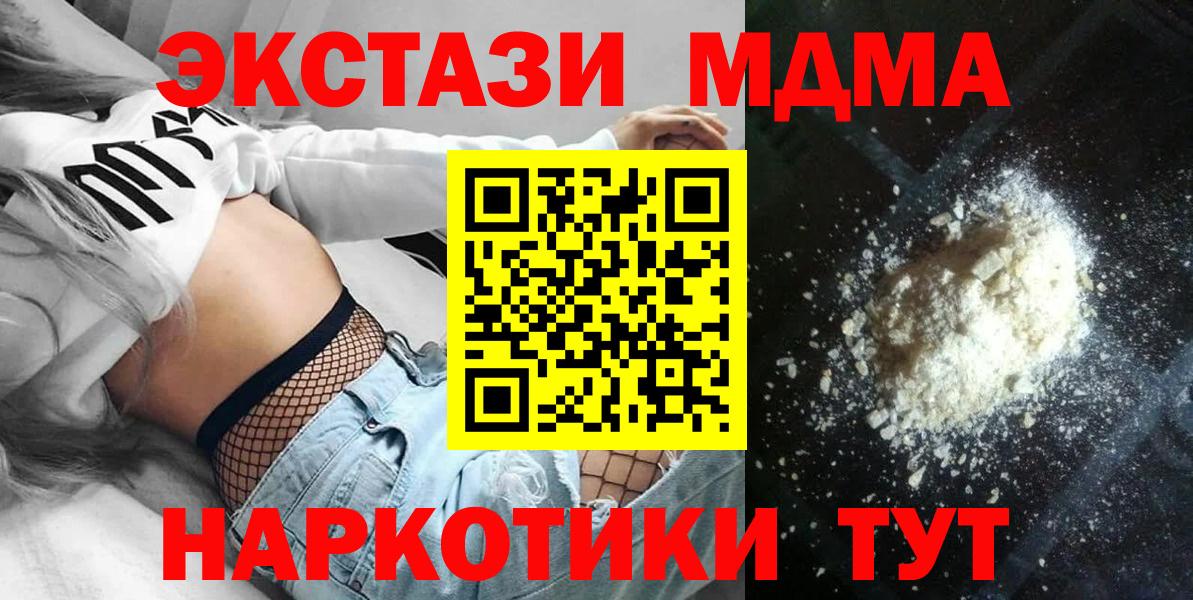МДМА crystal Балашиха