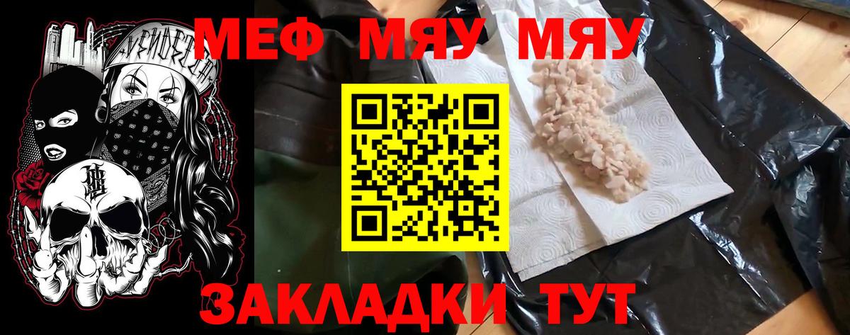 Меф Балашиха