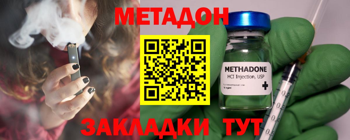 Балашиха  Метадон methadone  Вход с VPN 