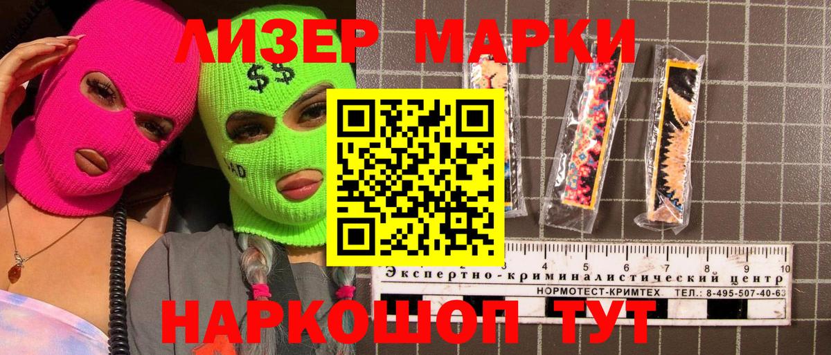 Марки 25I-NBOMe 1,5мг  Марки N-bome  Марки 25I-NBOMe 1,5мг  Балашиха  Вход с VPN 