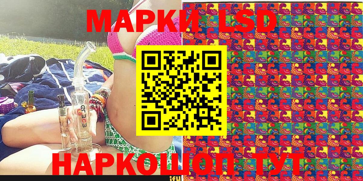 Наркотические марки 1,5мг Балашиха
