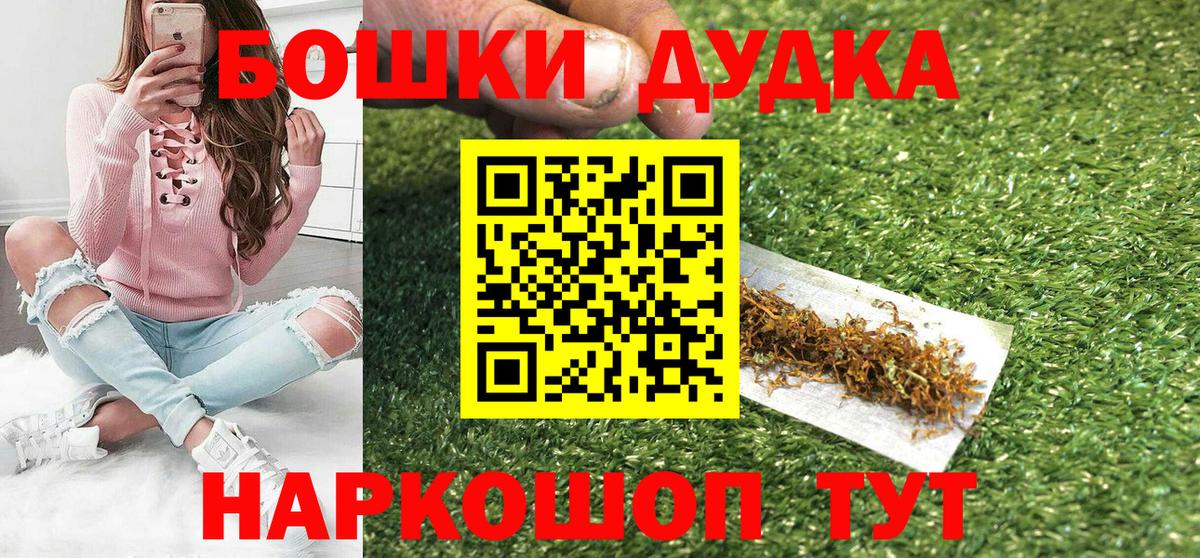 Бошки Шишки THC 21%  Вход с VPN  Балашиха  Бошки Шишки Ganja  Конопля AK-47 